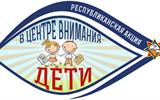 logotip-v-tsentre-vnimaniya-deti1111